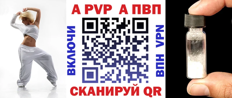 Альфа ПВП Соль  купить наркотик  Новороссийск 