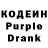 Codein Purple Drank Coffeeandasmoke