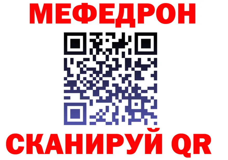 МЯУ-МЯУ 4 MMC tor маркетплейс hydra Новороссийск