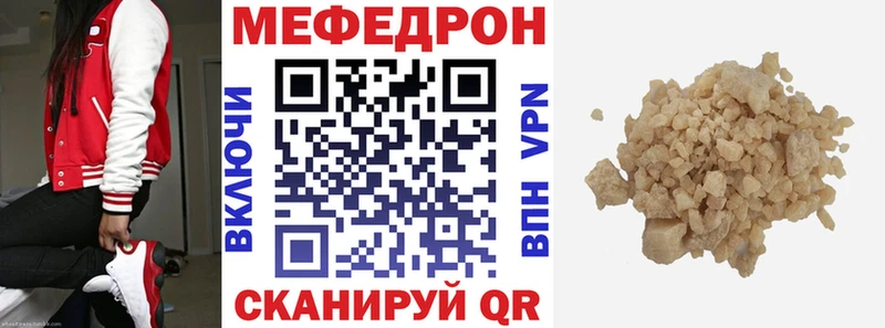МЯУ-МЯУ mephedrone  Новороссийск 