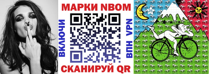Марки 25I-NBOMe 1500мкг  Новороссийск 